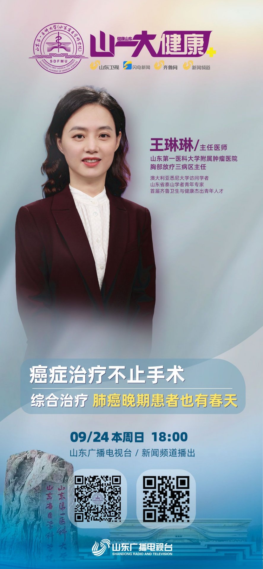 反映人民健康的新期待