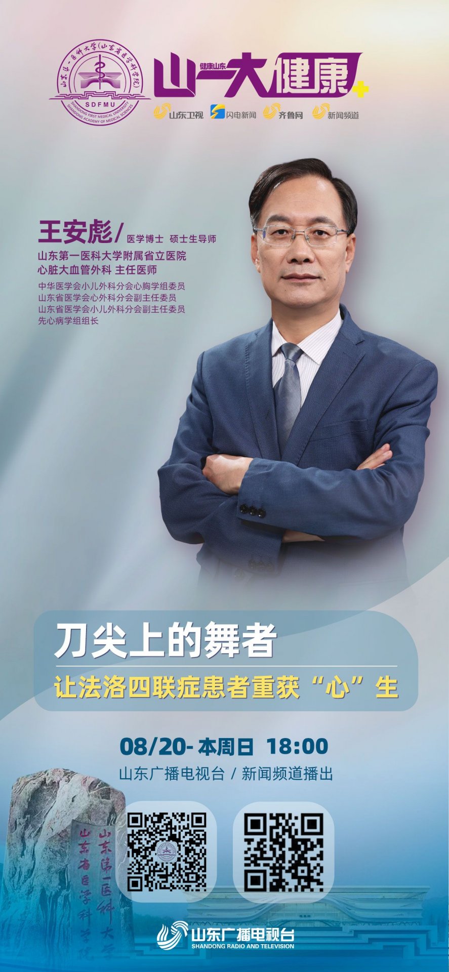反映人民健康的新期待