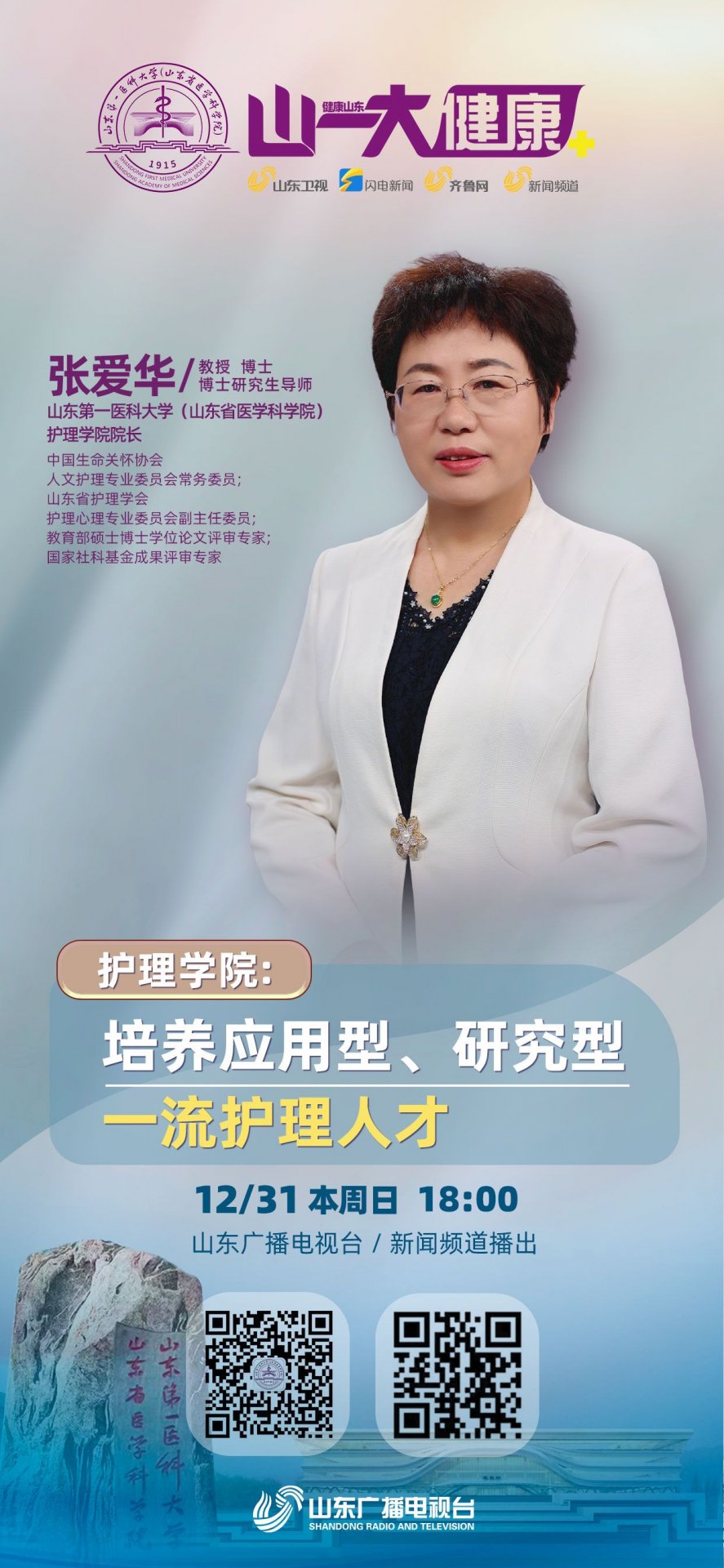 反映人民健康的新期待