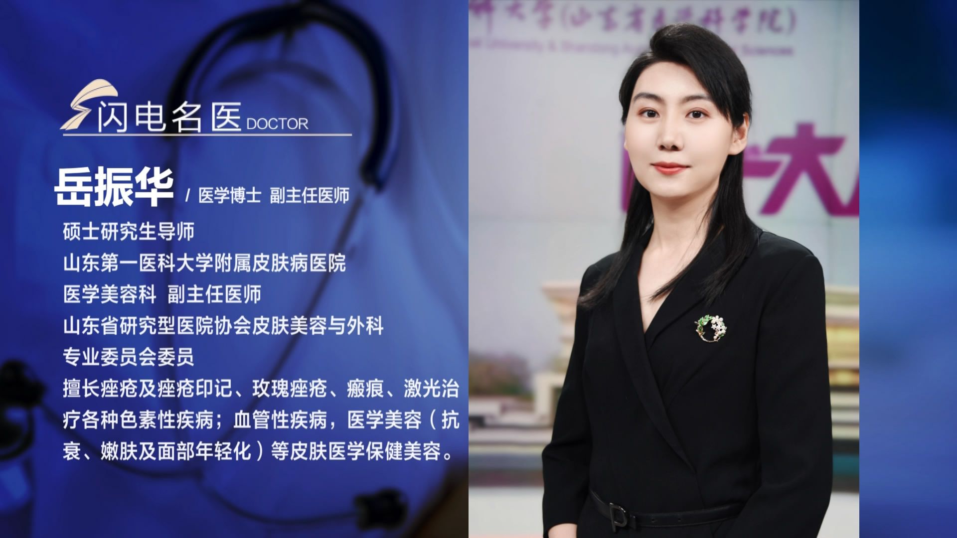《山一大健康》20230219播出版