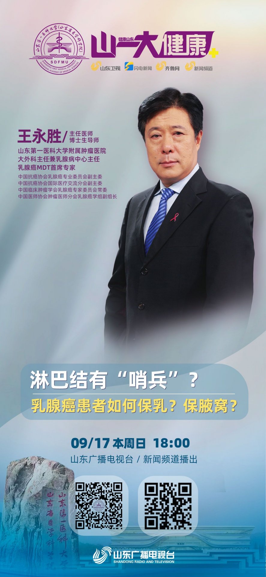 反映人民健康的新期待