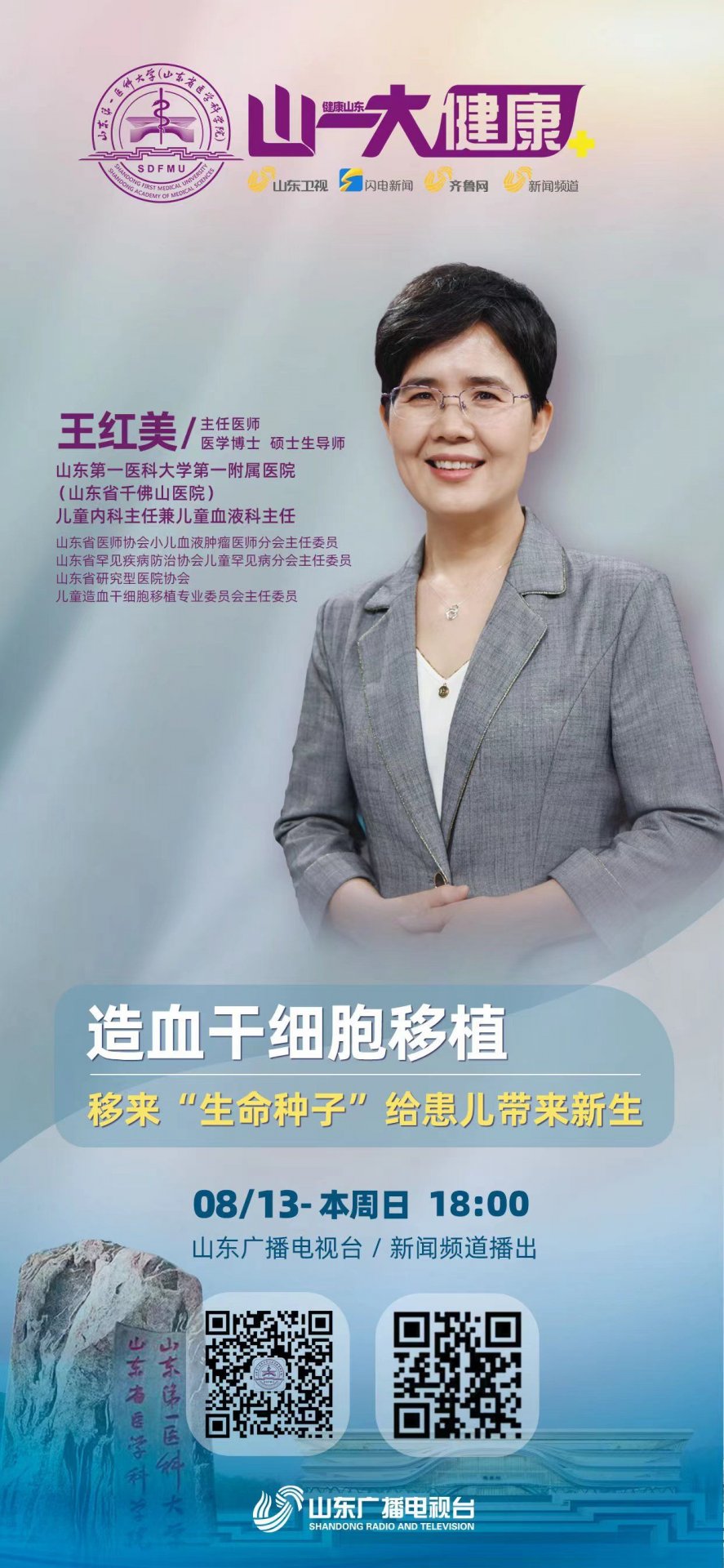 反映人民健康的新期待