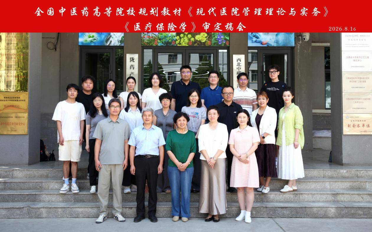 校（院）医疗保障星空官方版网站登录入
