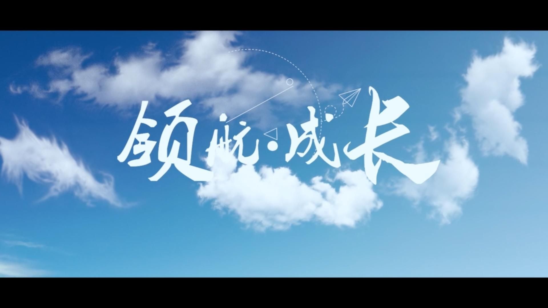 愿你去下一站奔赴更美好的未来