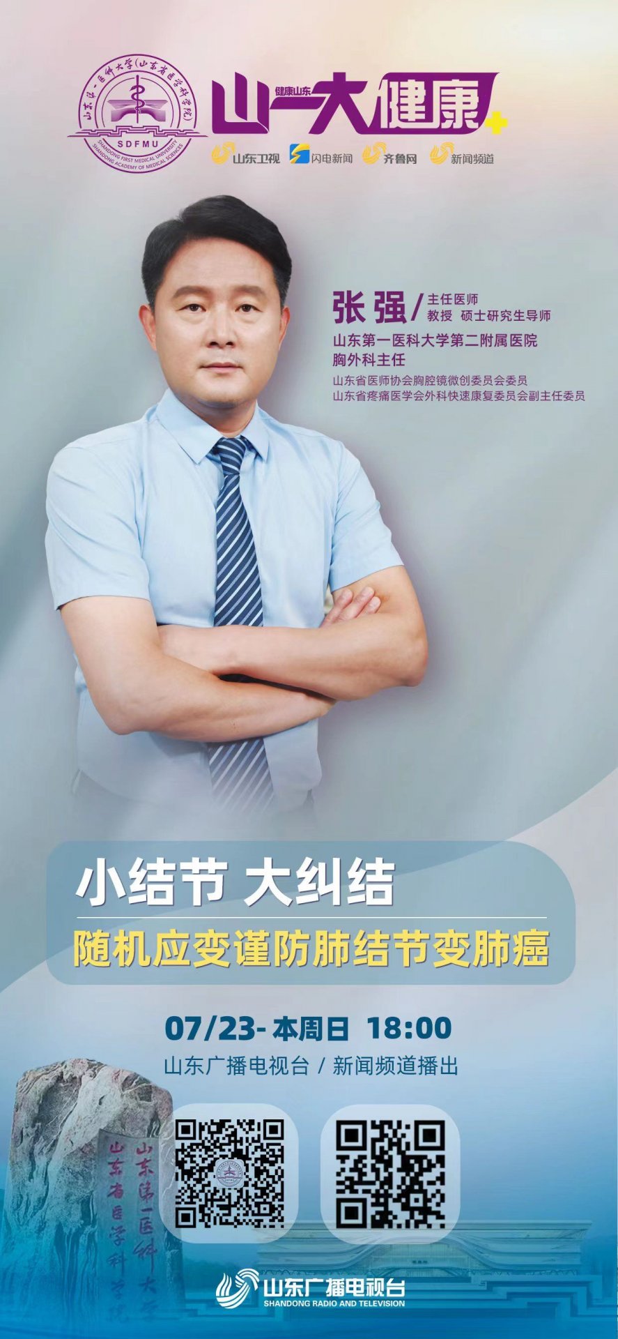 反映人民健康的新期待