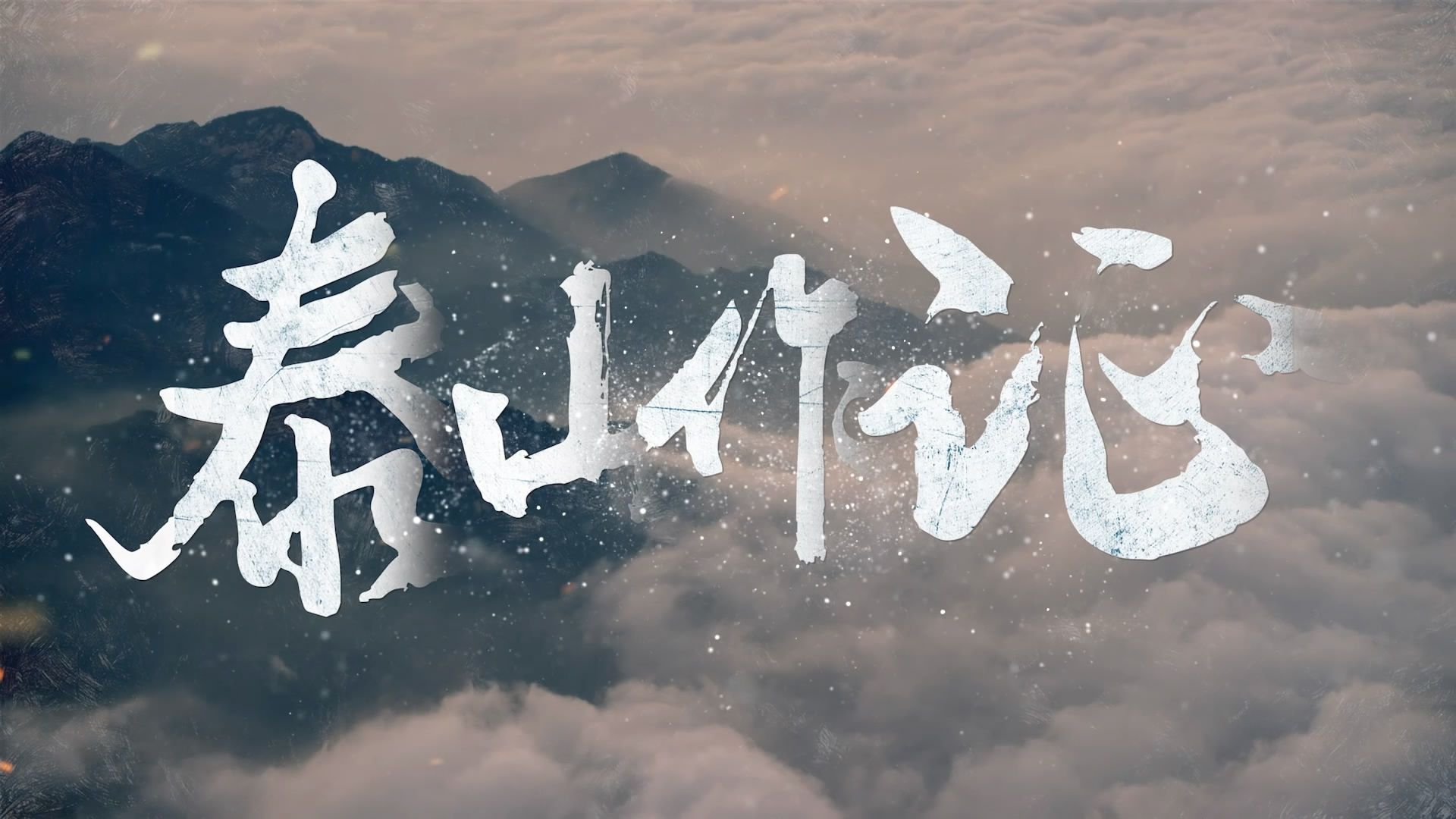 "医"起看世界山一大学子英国访学Vlog