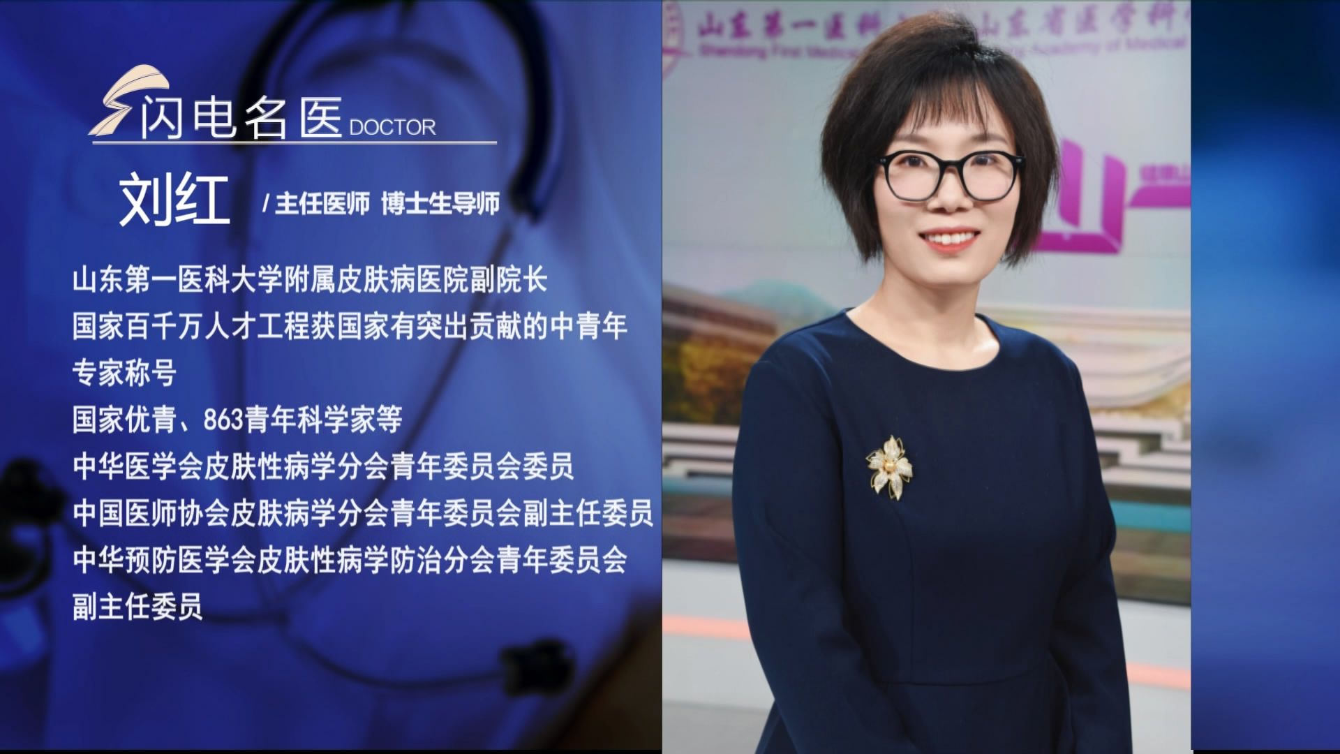 《山一大健康》20230129播出版