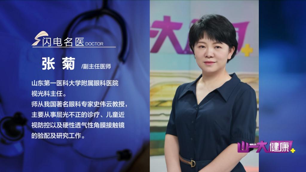 《山一大健康》20221002播出版