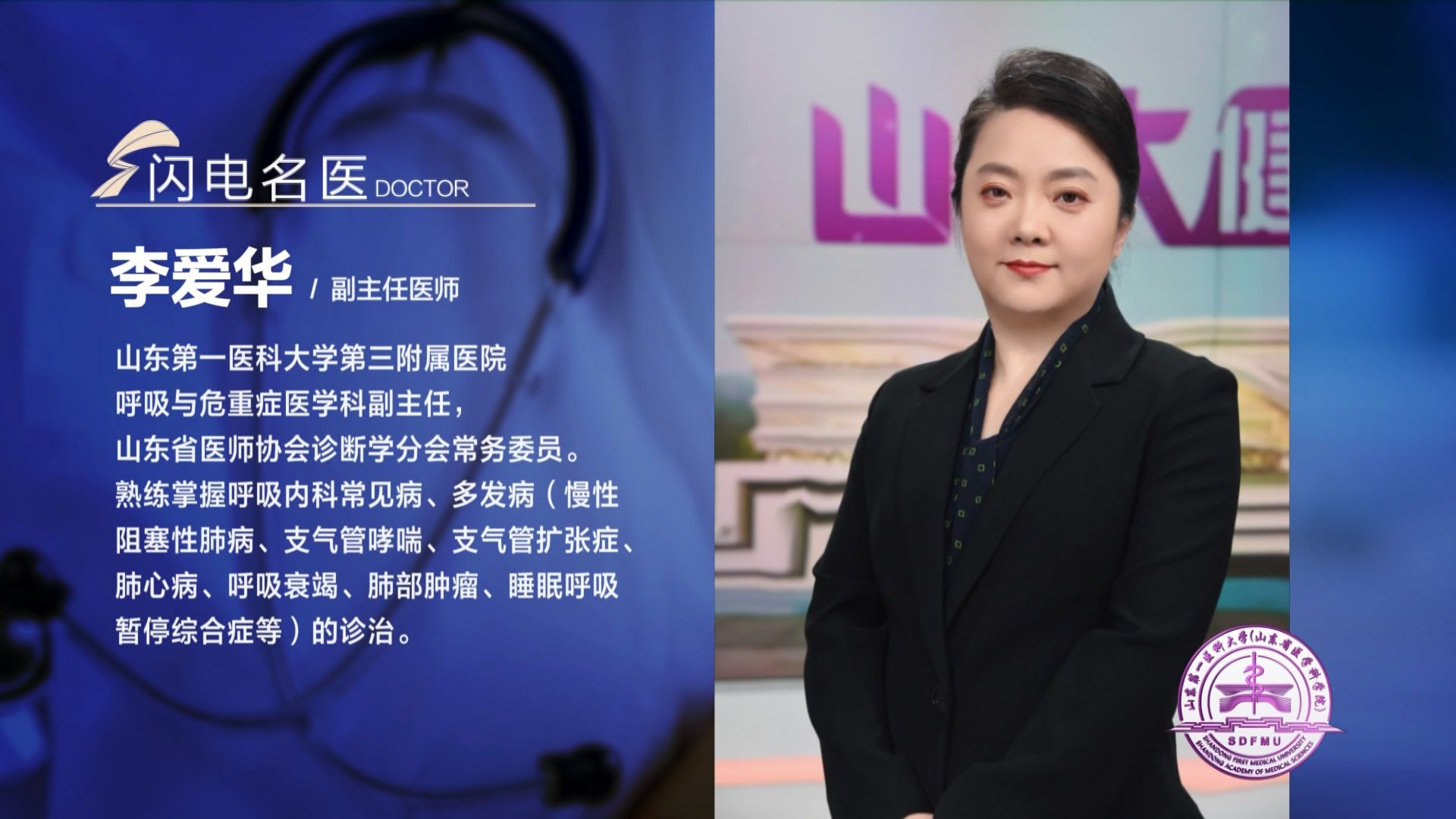 《山一大健康》20230305播出版