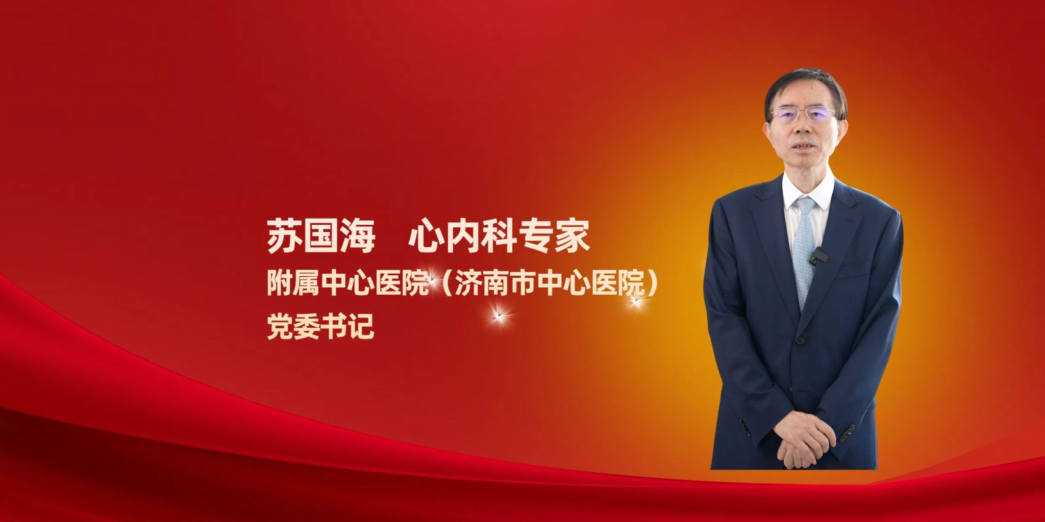 附属省立医院院长秦莹莹邀你报考欧联杯