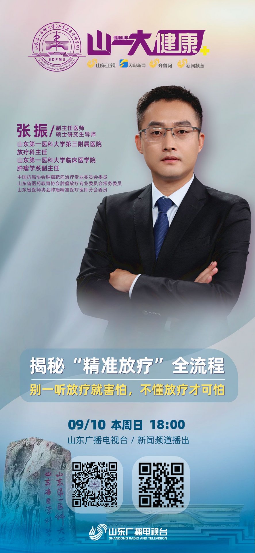 反映人民健康的新期待