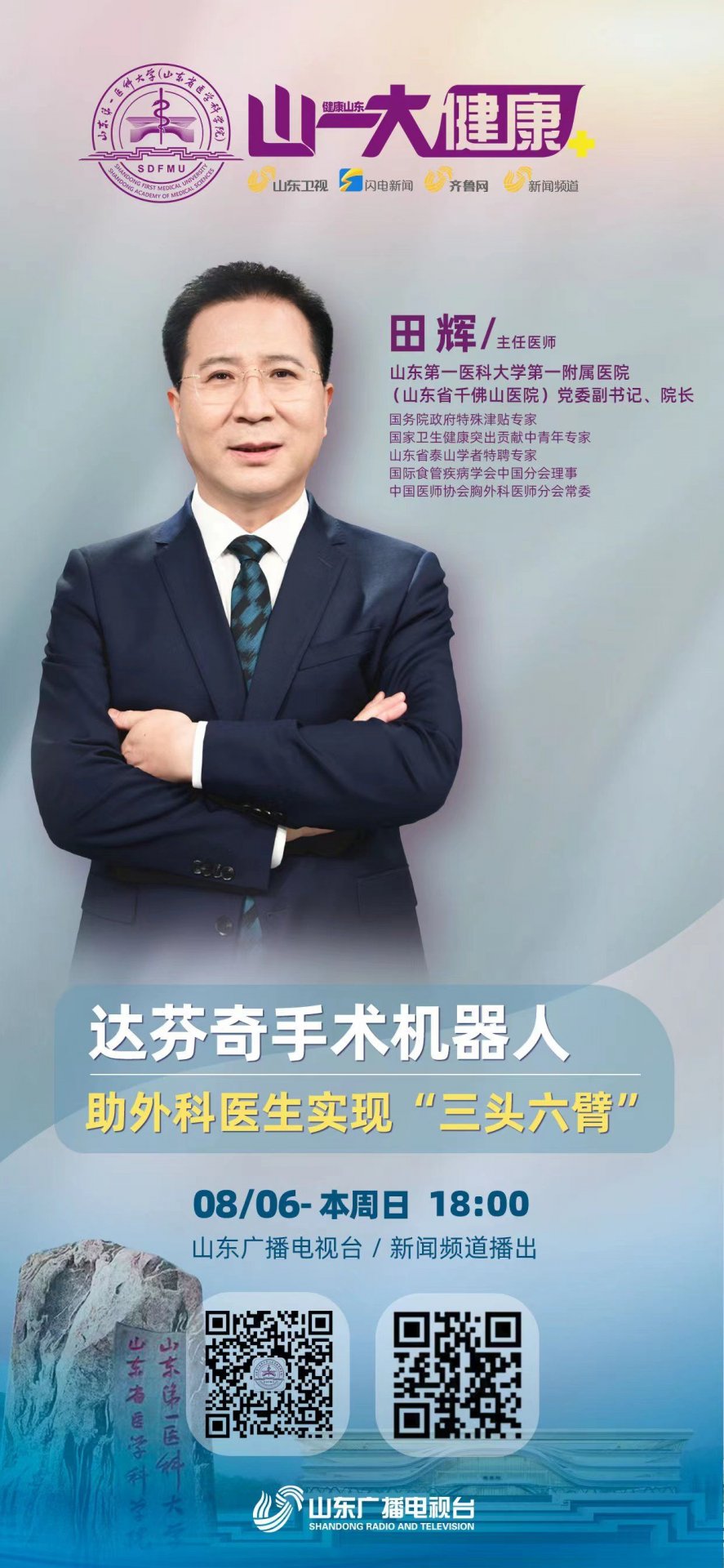 反映人民健康的新期待
