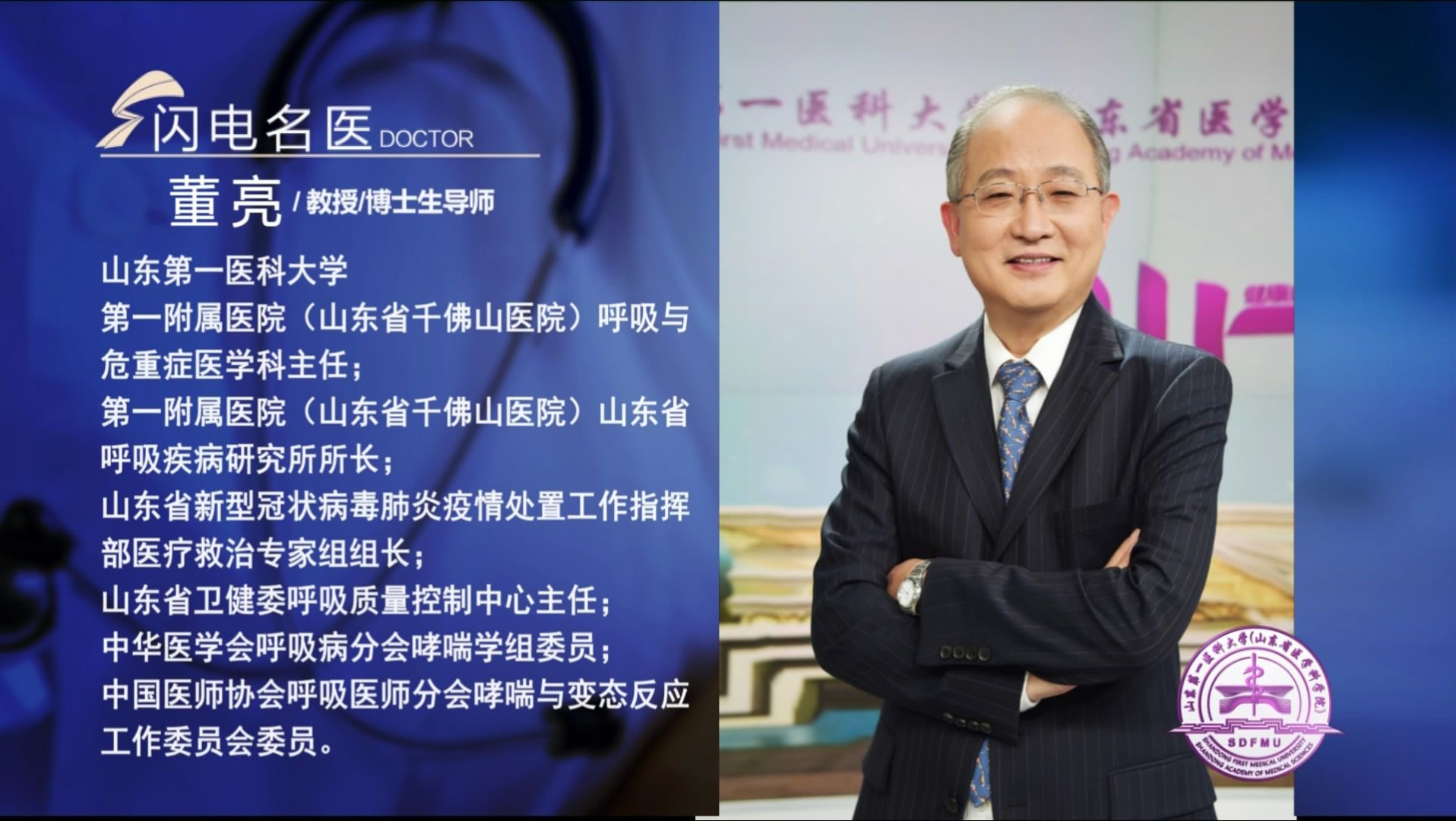 《山一大健康》20230205播出版