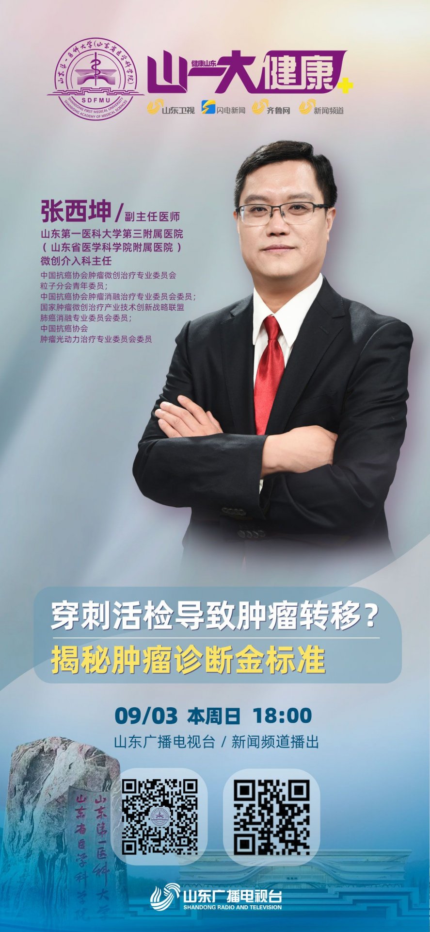 反映人民健康的新期待