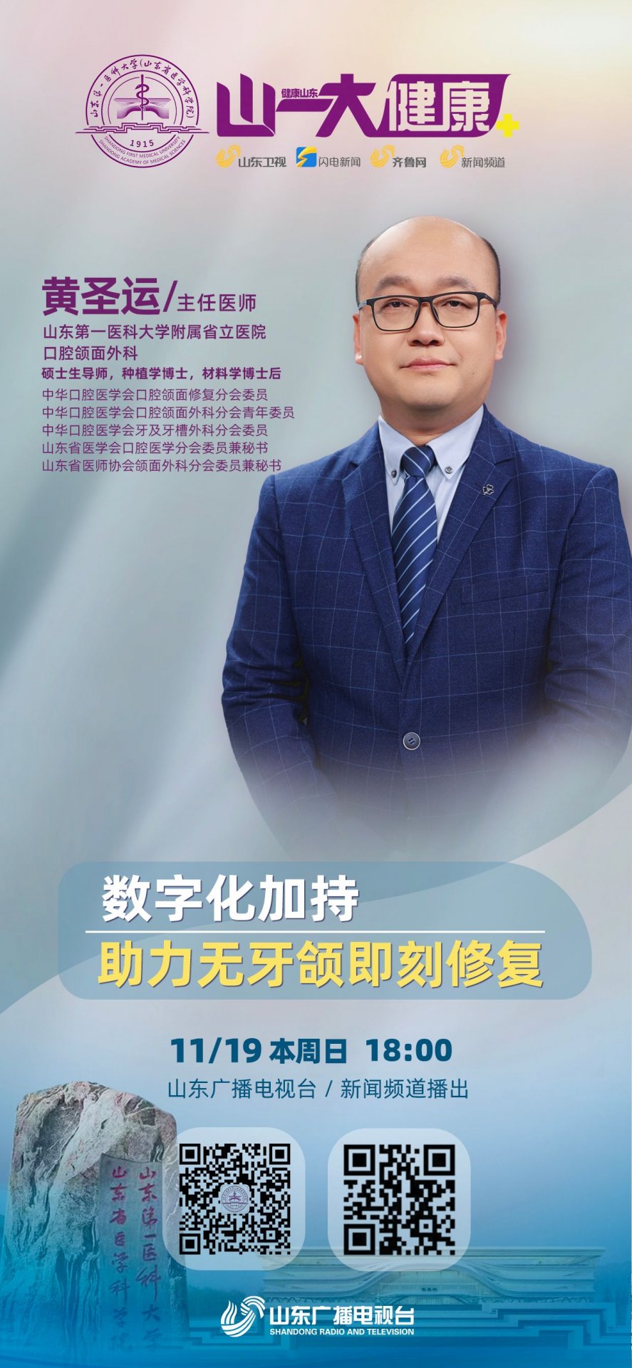 反映人民健康的新期待