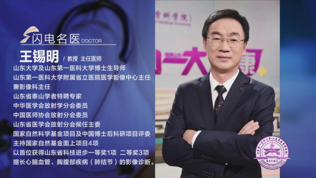 《山一大健康》20221016播出版