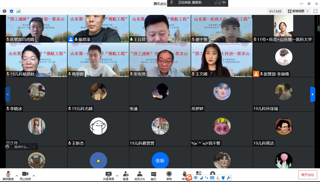 医院管理与疾病控制部党支部与联系班级