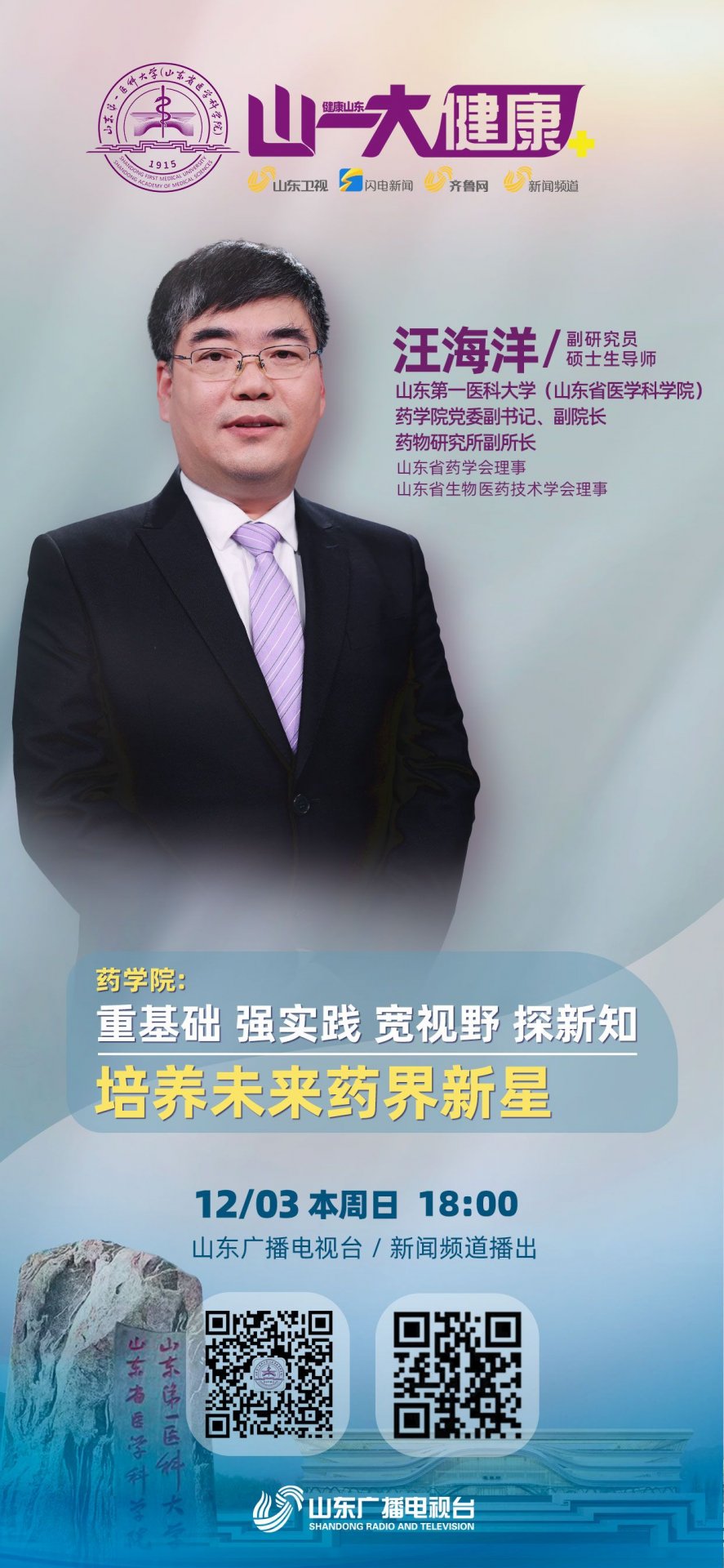 反映人民健康的新期待