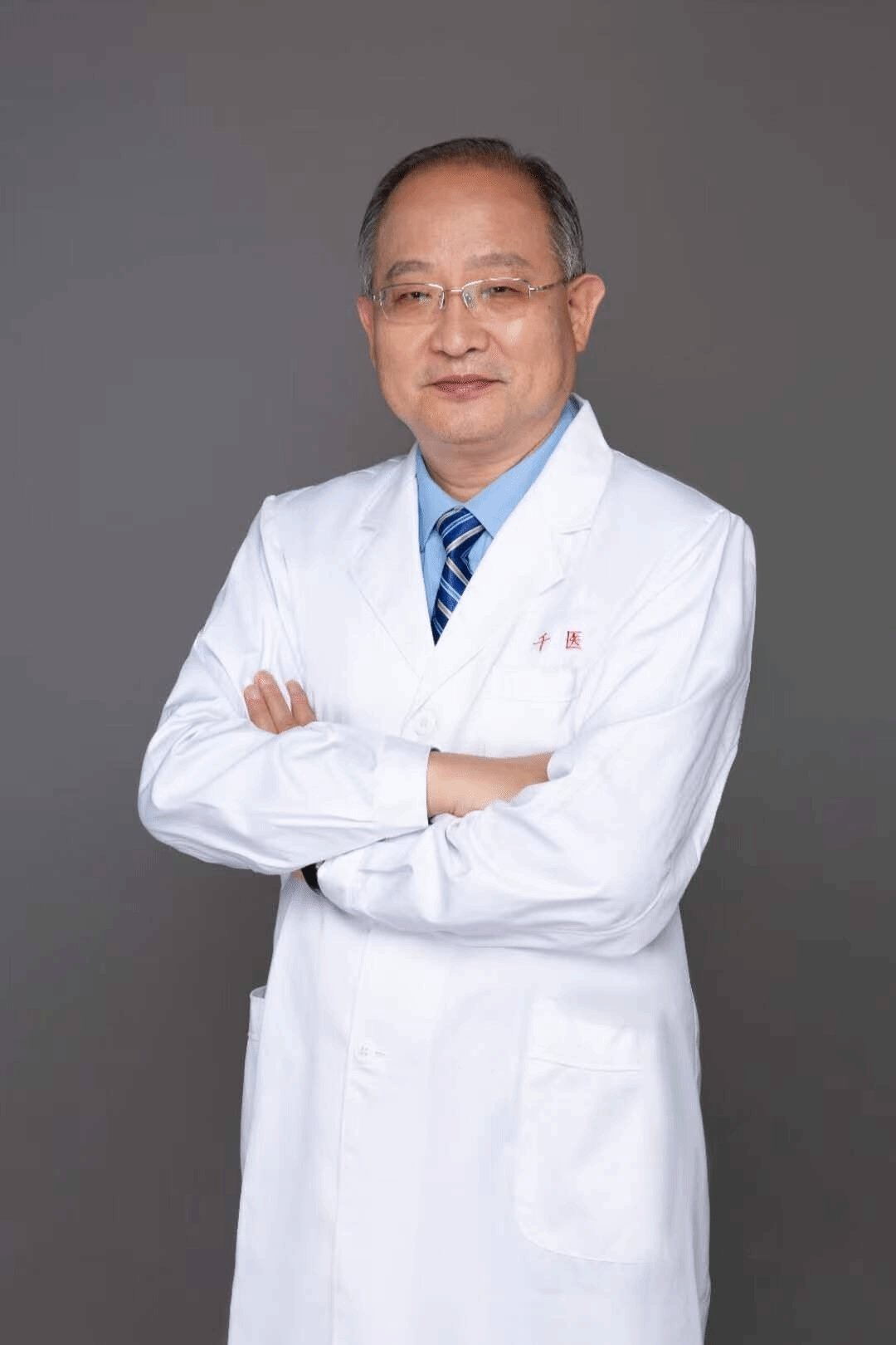 授予749名同志“全国卫生健康系统先