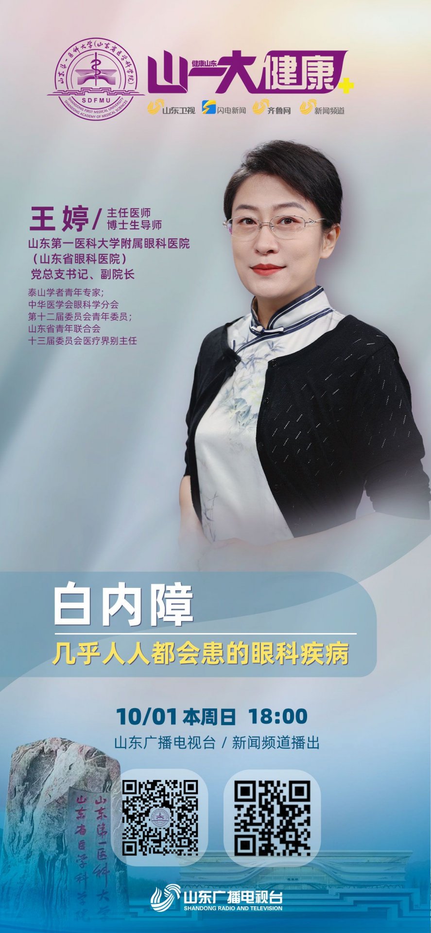 反映人民健康的新期待