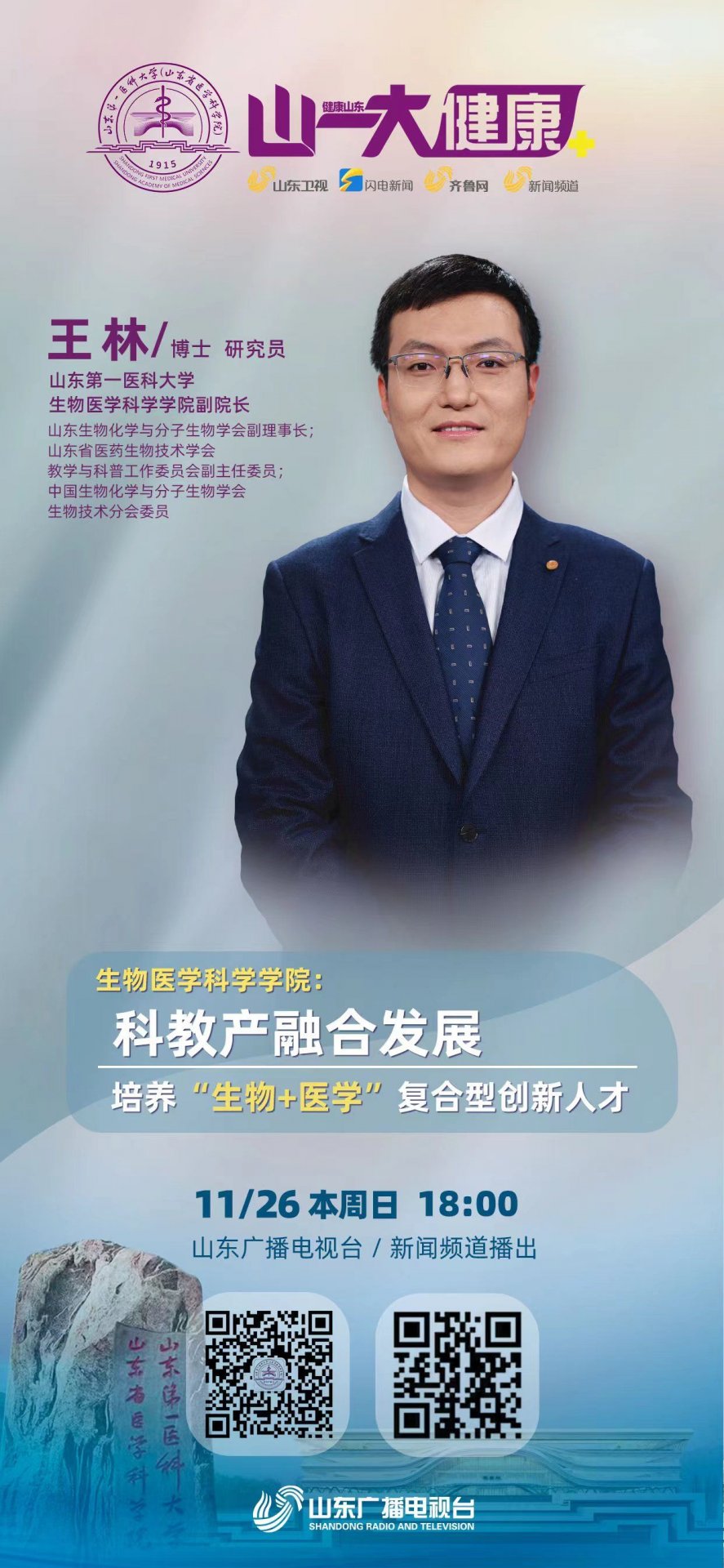 反映人民健康的新期待