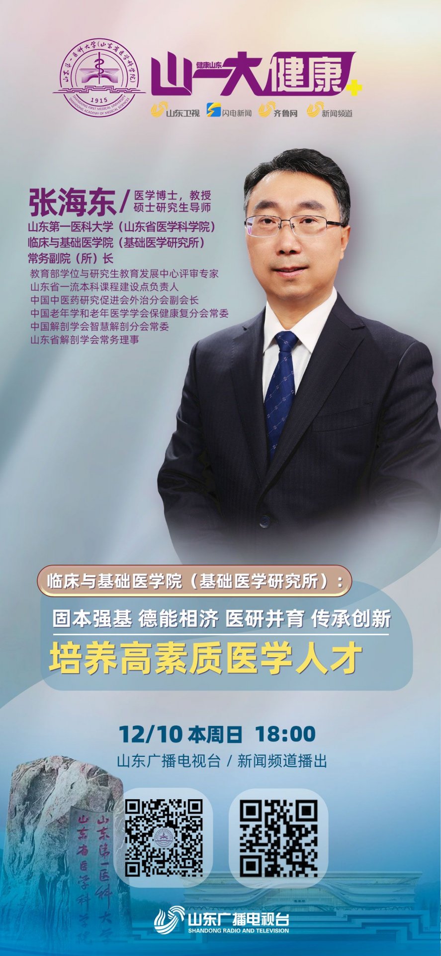 反映人民健康的新期待