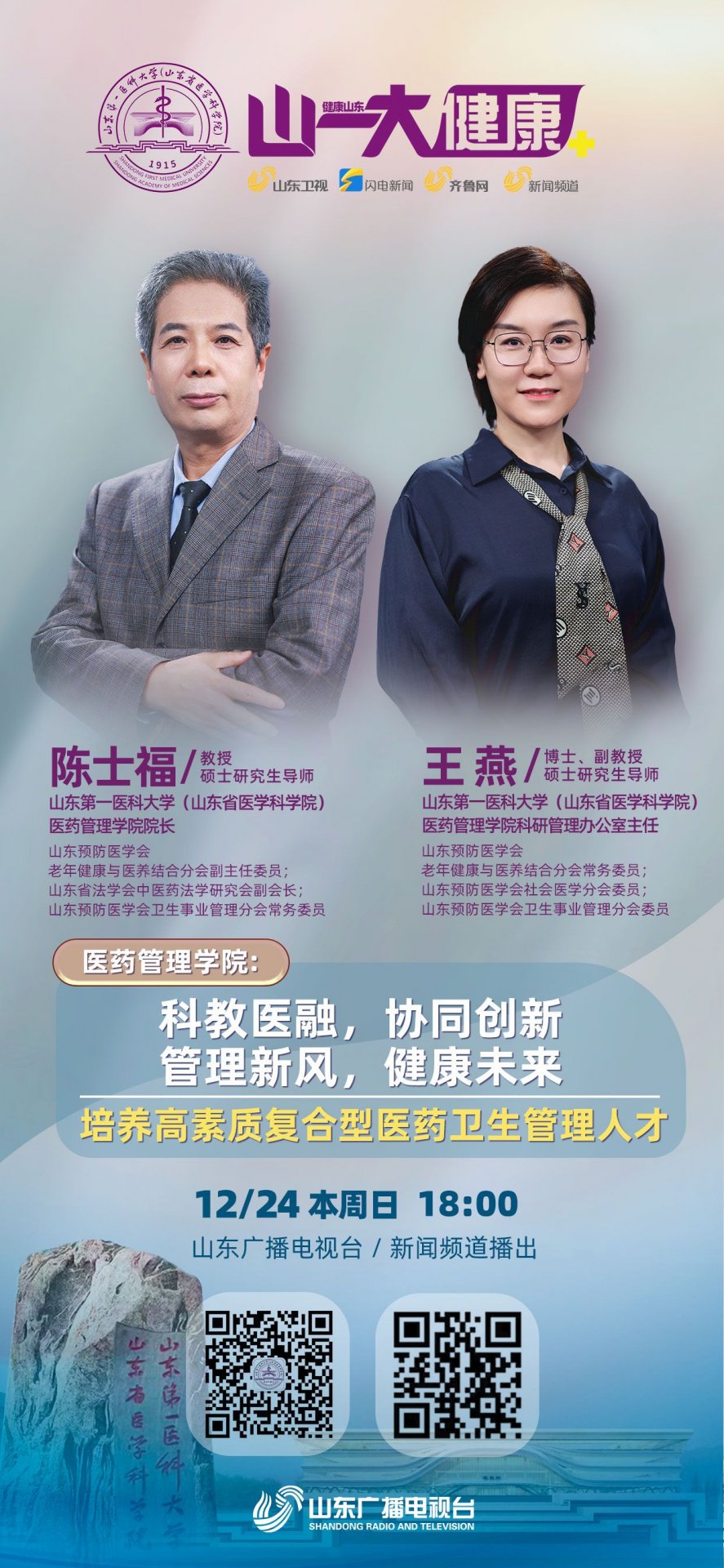 反映人民健康的新期待