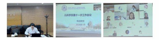 由儿科学系（专科）主任韩波教授主持