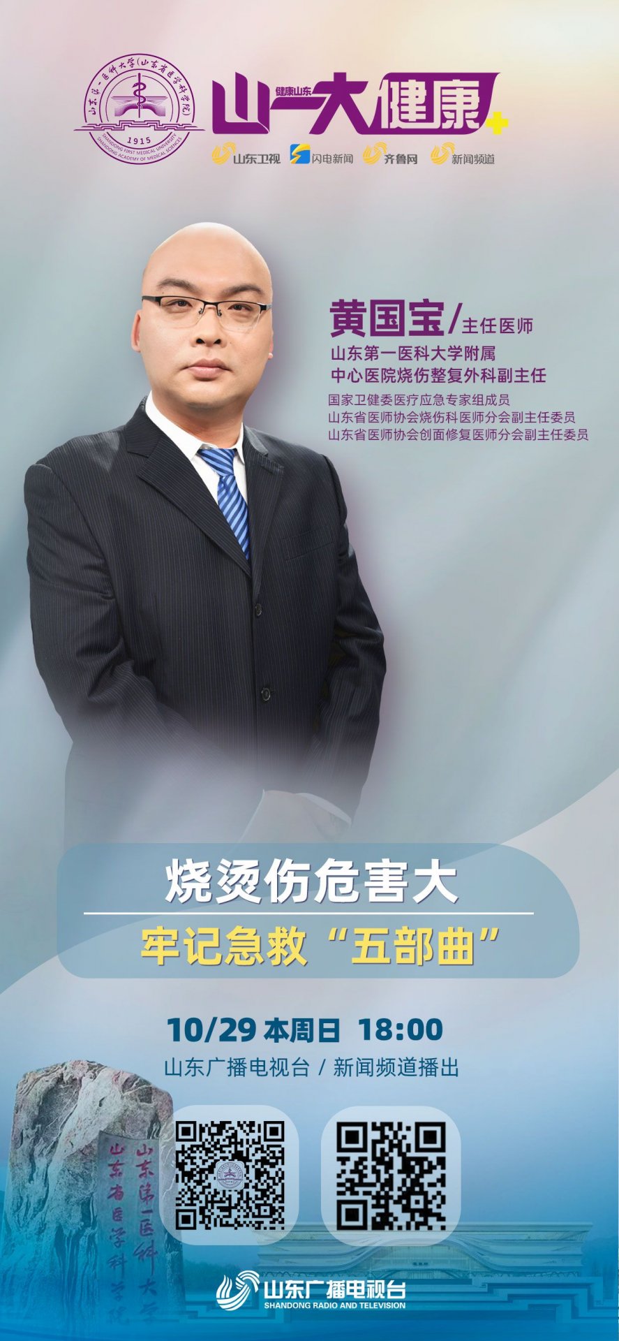 反映人民健康的新期待