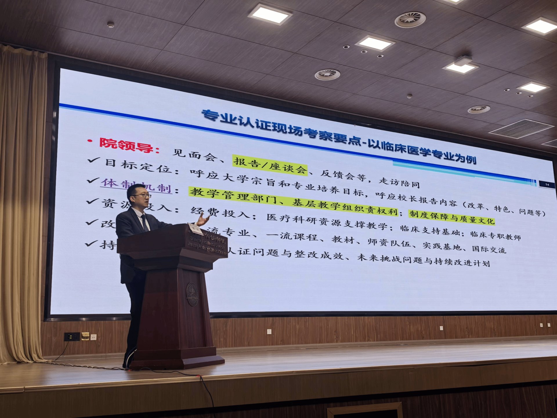 近年来校（院）高度重视临床专科建设并