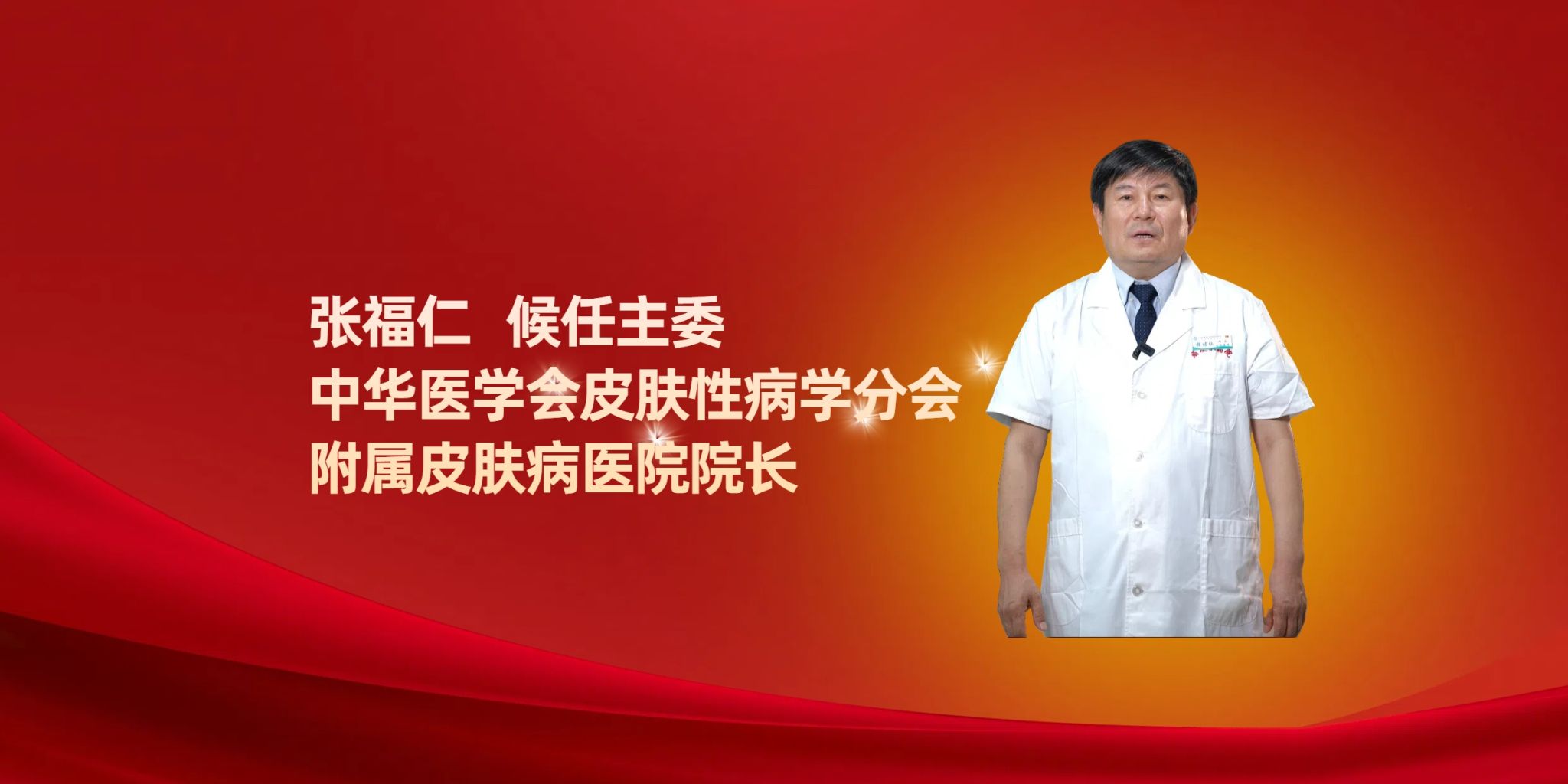 《山一大健康》20230402播出版