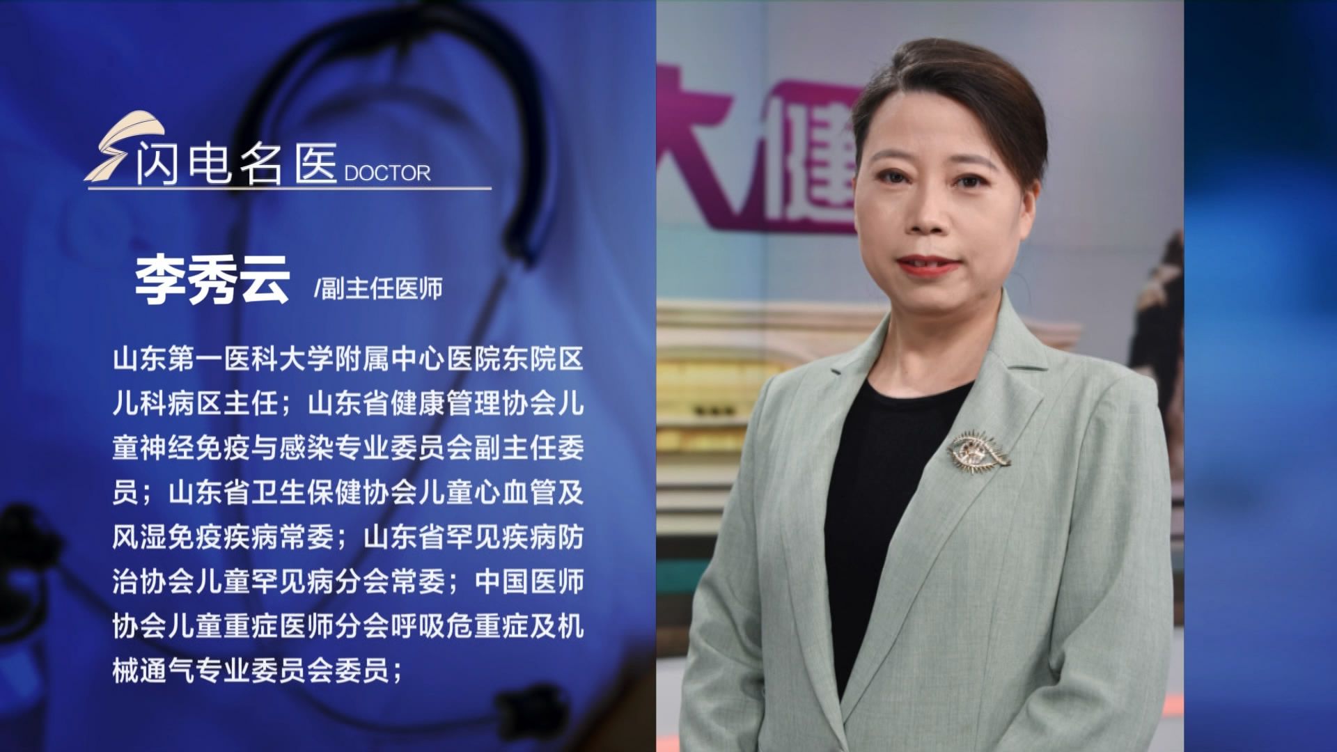 《山一大健康》20230212播出版