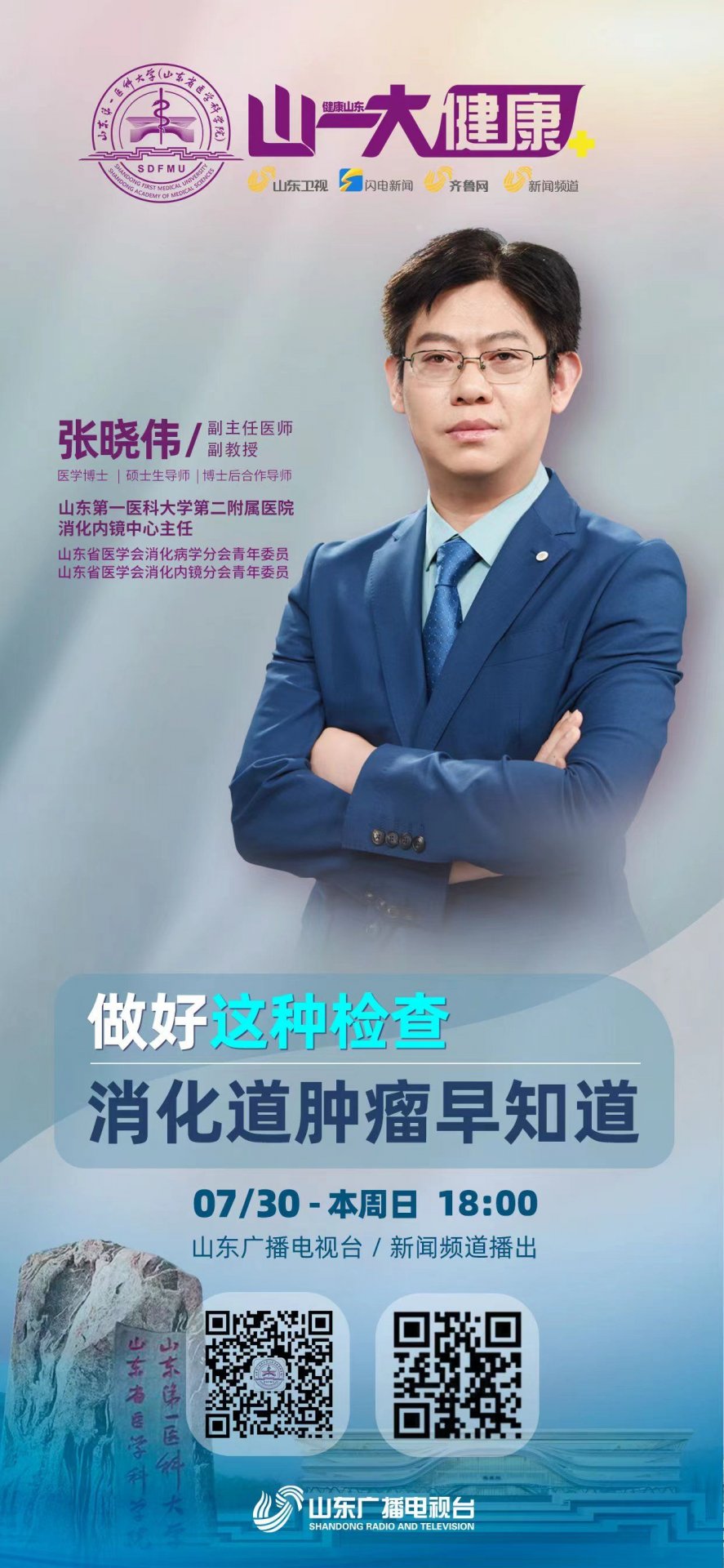 反映人民健康的新期待