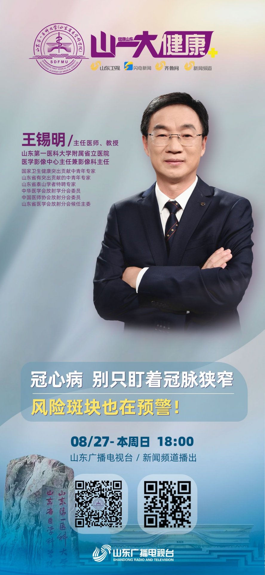 反映人民健康的新期待