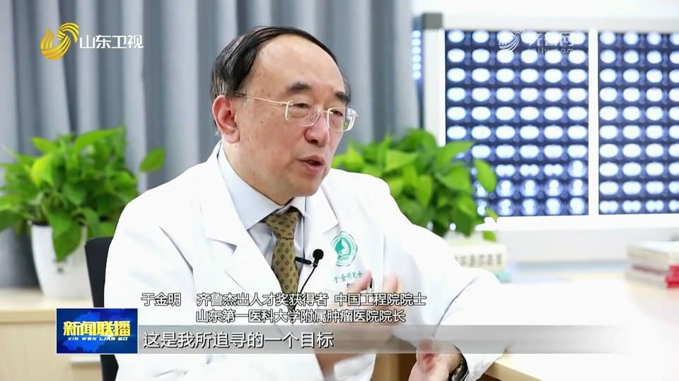 选择山一大 | 谢立信院士发出诚挚邀请！