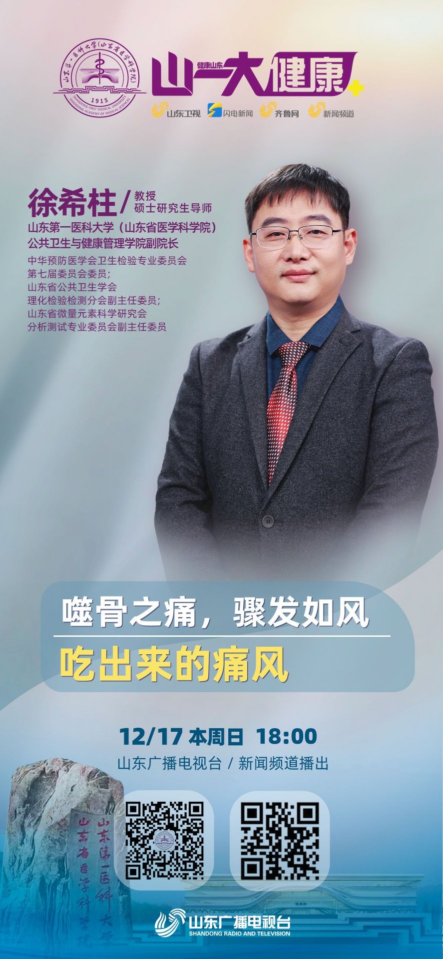 反映人民健康的新期待