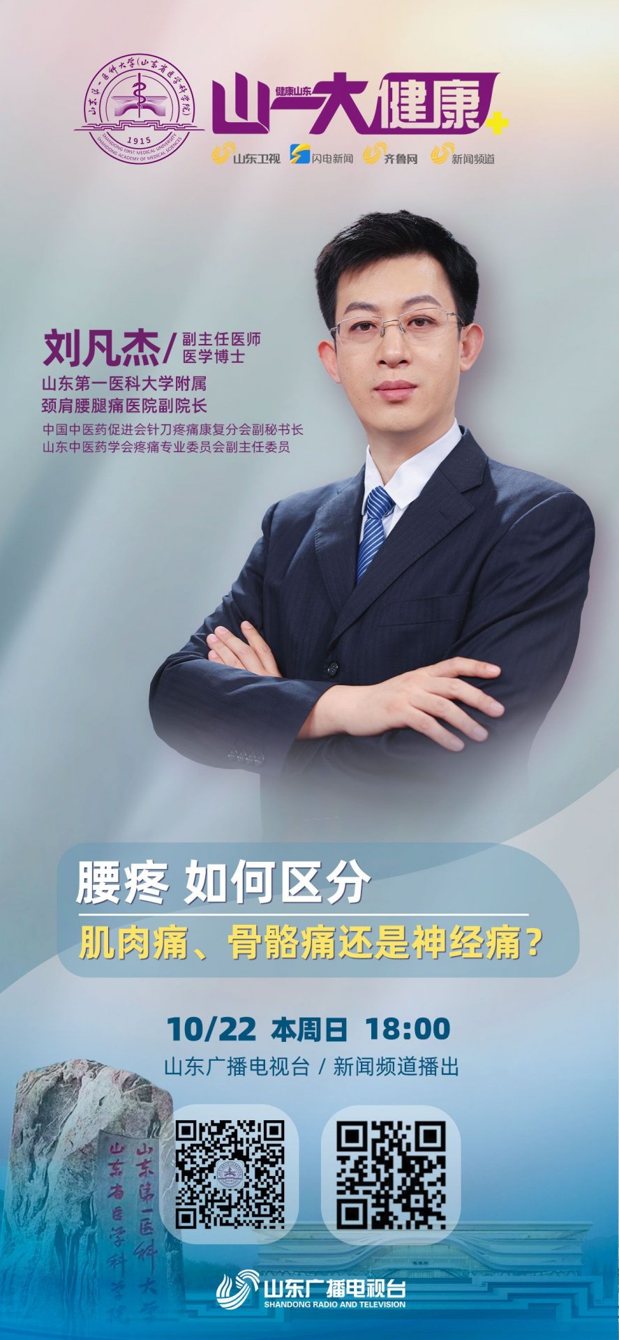 反映人民健康的新期待