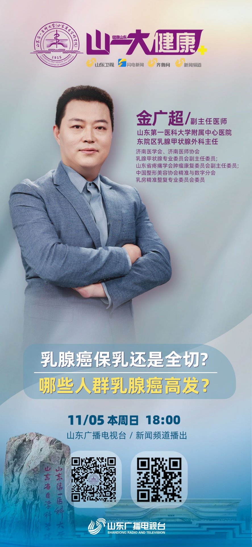 反映人民健康的新期待