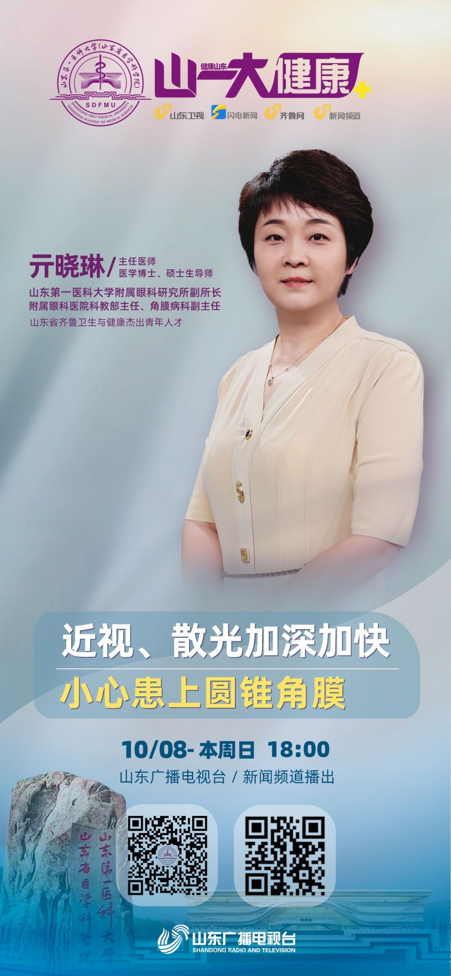 反映人民健康的新期待