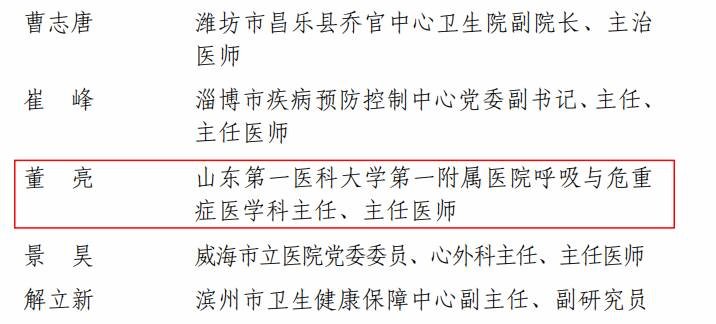 授予326个单位“全国卫生健康系统先