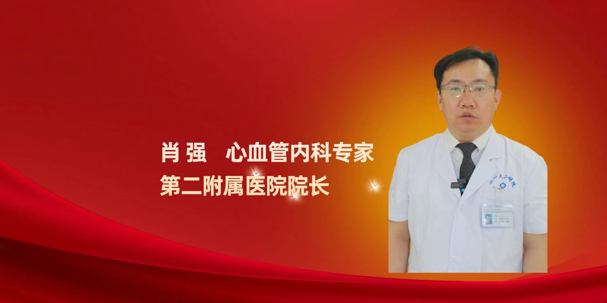 生殖医学专家