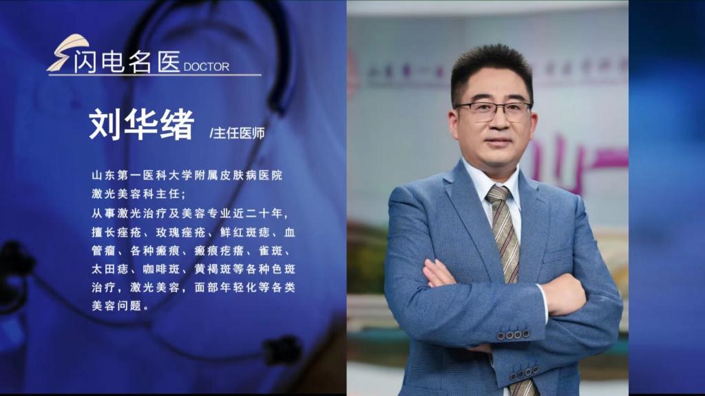《山一大健康》20220925播出版