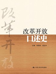 国内改革风起云涌
