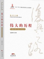 党中央全面研判国际国内大势