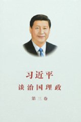 2021年春季学期中央党校（星空官方