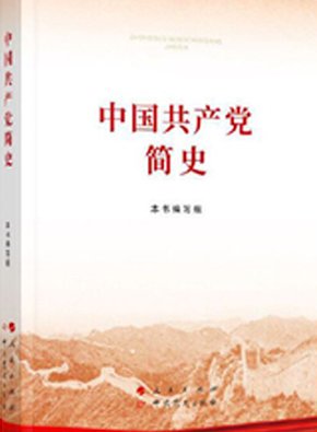 要通过在全社会开展四史星空官方版网站