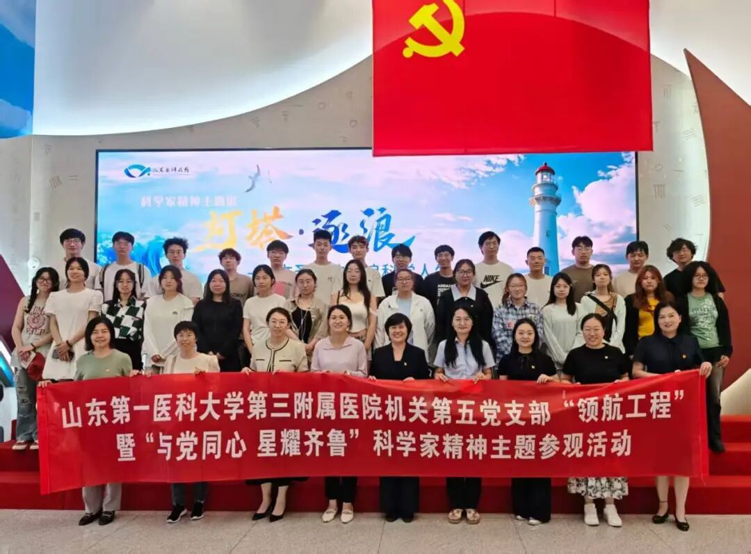 附属皮肤病医院第一党支部开展主题党日