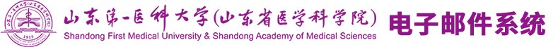 钓鱼邮件安全提醒