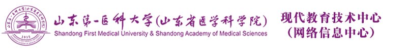 山一大云邮用户激活账户操作指南