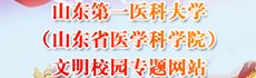 南通大学江苏高校神经再生协同创新中心